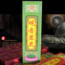 Gizhun Guanyin Xianghan Xianghong Qiankuan Qiankuan Qiankuanyi Incense Smoke Smokeless Incense Buddha Hall for the incense Buddha Home Guanyin Bodhisattva