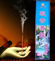 Guishun Guanyin Bodhi light smokeless incense for Buddha Guanyin Bodhisattva The Bodhisattva Bodhisattva has a request for a fragrant line of incense to purify the air