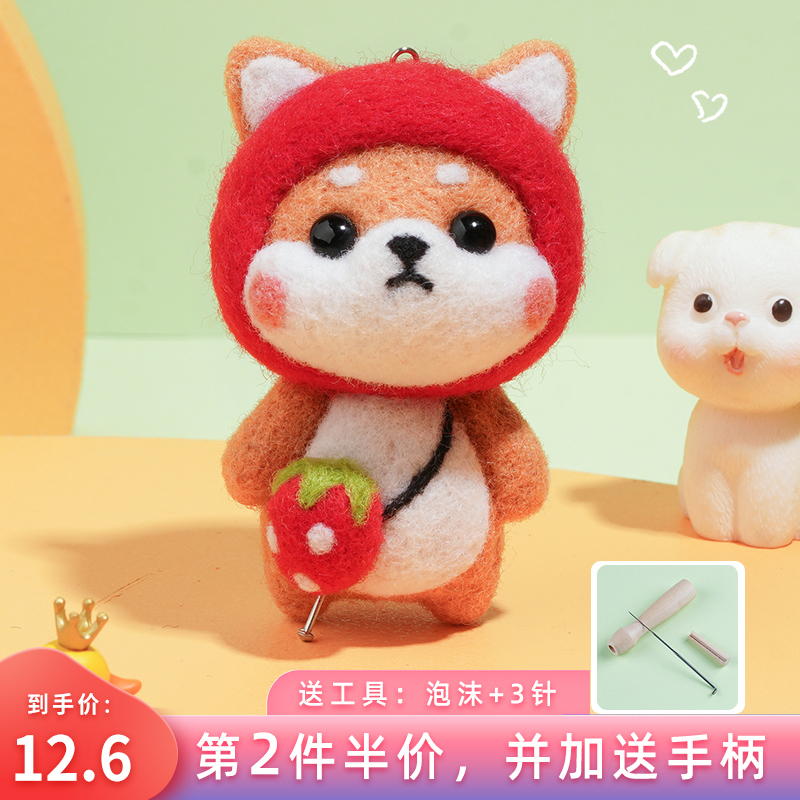 Shiba Inu 3 lovers cartoon doll homemade gift pendant Handmade DIY production material package wool felt poke poke music
