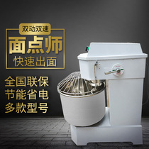 Lifeng H30F vertical double speed dough machine double speed mixer flour mixer 30L dough machine commercial