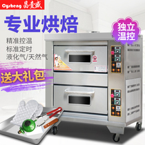 Cheong One Sheng Two Floors Two Trays Commercial Gas Oven Double Oven 2 Floors Natural Gas Cake Bread Pizza Oven
