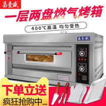 Changyisheng natural gas oven commercial one layer two plate gas oven large capacity moon cake cake bread baking oven
