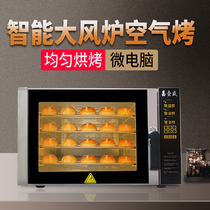 Hot blast stove commercial oven hot air circulation 4 layers large capacity baking cake bread pizza electric oven multi-function