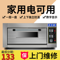 Changyi Sheng electric oven commercial single-layer private room baking cake pizza oven sub-layer moon cake one-layer chicken oven