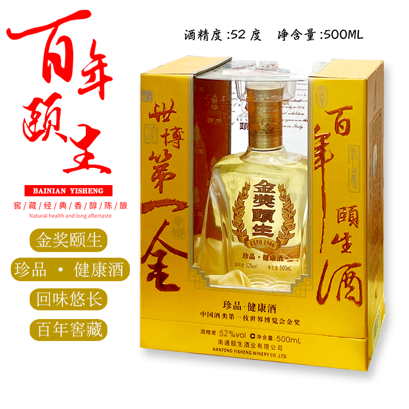 Nantong special production Hayman Gold Award for Yingchen Health type Inchen Wine 52 degrees Chinese old name