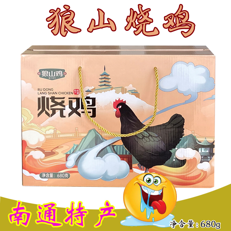 Life sources of Nantong specialty specialized in East Wolf Chicken ecological health chicken gift box 680 grams