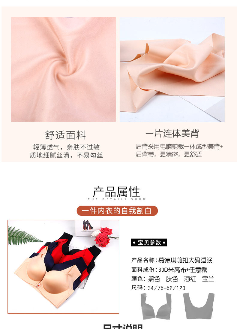 Dàn mẫu siêu mỏng khóa trước có kích cỡ lớn áo ngực kiểu MM băng thông rộng M đồ lót E tập hợp chống chảy xệ bề mặt nhẵn để tăng D đồ lót nữ cao cấp