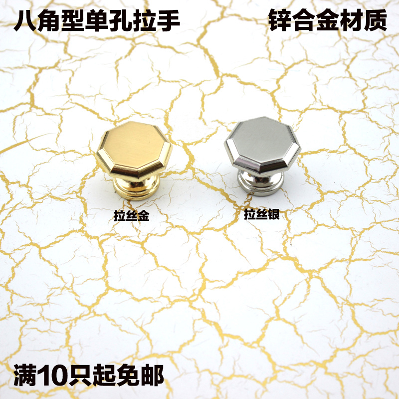 Modern minimalist zinc alloy wire drawing gold single-hole drawer handle octagonal Ling-shaped small handle European style handle