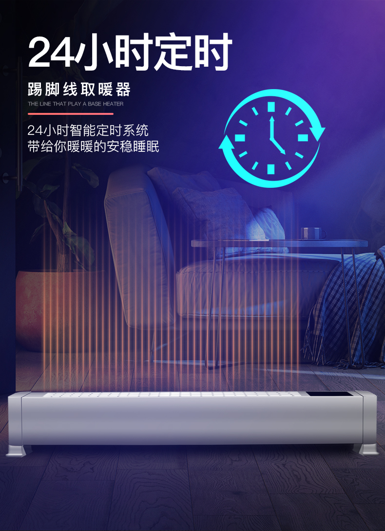韩克斯 地暖式踢脚线 750W 图8