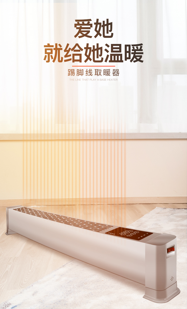 韩克斯 地暖式踢脚线 750W 图1