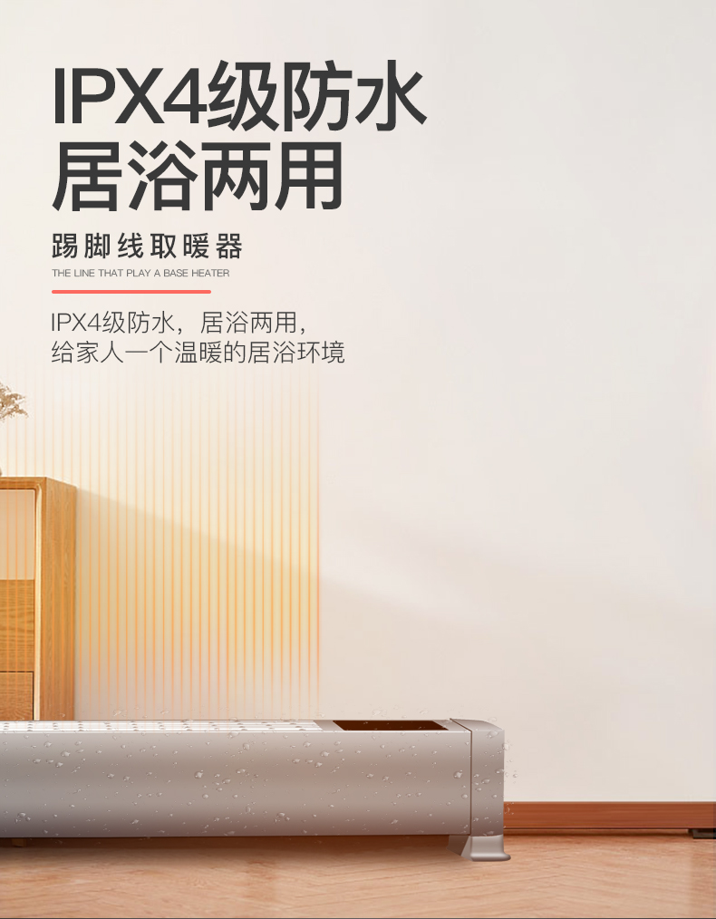 韩克斯 地暖式踢脚线 750W 图6