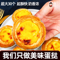 Incense egg tart skin home baking 60 egg tart liquid package with tin bottom semi-finished Portuguese meringue family outfit