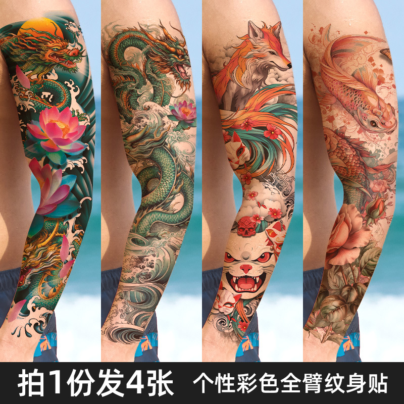 Personalized Flower Arm Tattoos, Bold and Cool, Trendy Colorful Full-Arm Tattoo Stickers for Men and Women, High-End Waterproof and Sweat-Resistant, Dragon, Fox, Fish Personalized Flower Arm Tattoos, Bold and Cool, Trendy Colorful Full-Arm Tattoo Stickers for Men and Women, High-End Waterproof and Sweat-Resistant, Dragon, Fox, Fish