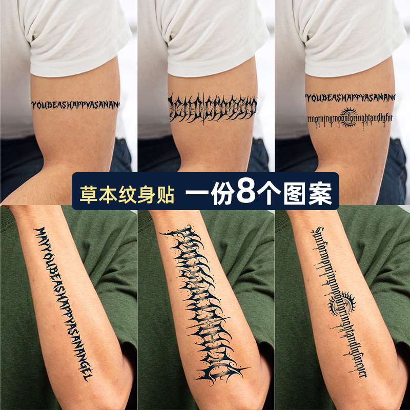 ins Style High-End Personalized Long English Arm Band Bracelet Herbal Juice Tattoo Sticker Waterproof Long-Lasting for Men and Women ins Style High-End Personalized Long English Arm Band Bracelet Herbal Juice Tattoo Sticker Waterproof Long-Lasting for Men and Women