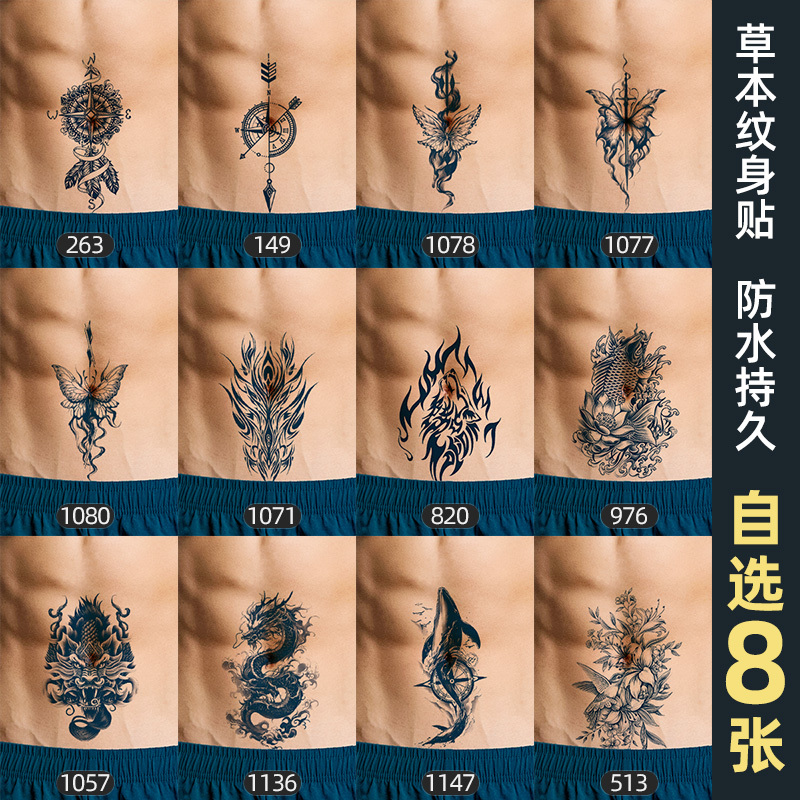 Herbal Juice Tattoo Stickers for Men and Women, Waterproof, Long-Lasting, Non-Reflective, Covering Scars on the Lower Abdomen, Personalized and Cool Herbal Juice Tattoo Stickers for Men and Women, Waterproof, Long-Lasting, Non-Reflective, Covering Scars on the Lower Abdomen, Personalized and Cool