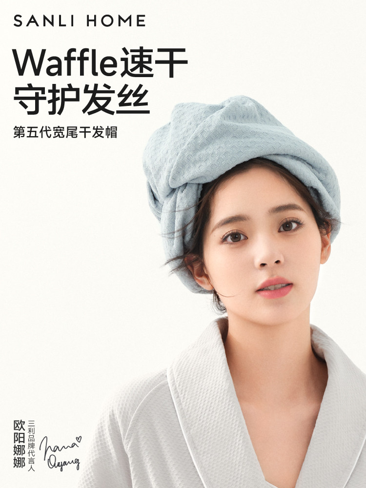 Шапочка для сухих волос Sanli Ouyang Nana, женский суперабсорбирующий и быстросохнущий головной платок, новое сухое полотенце для волос, шапочка для душа, шампунь, полотенце Изображение 1