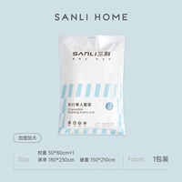 Одиночный туристический пакет*1 упаковка [набор подушек*1+лист+стеганое одеяло]