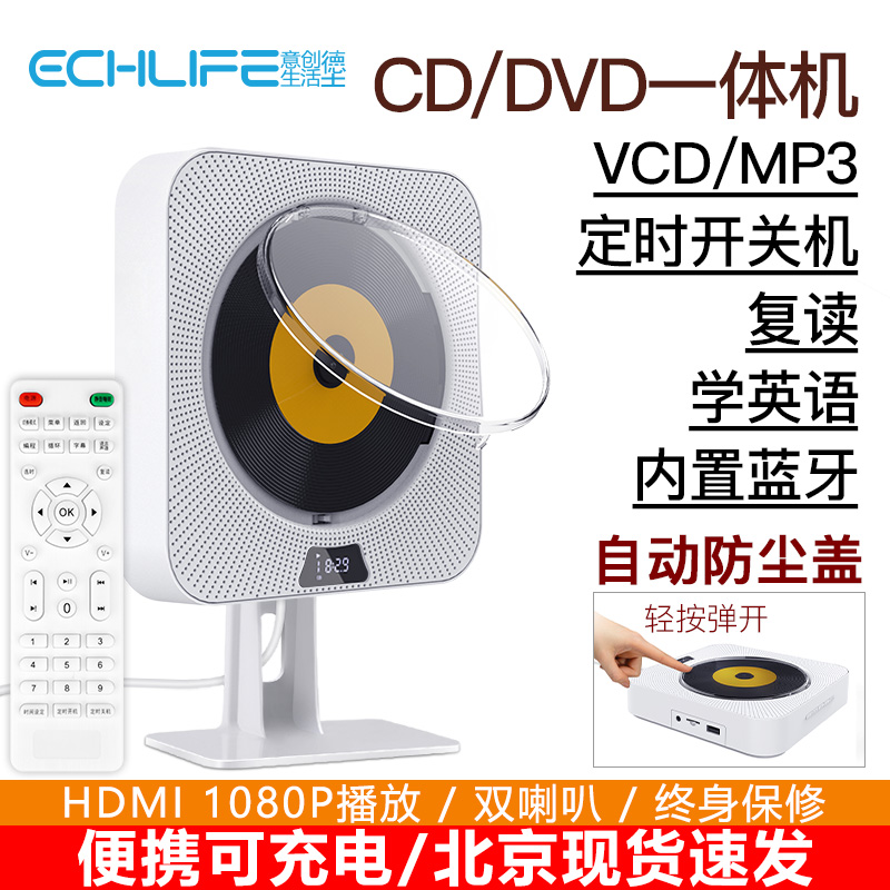 Wall Mounted CD Player Home DVD Player HD CD Learning Machine Bluetooth CD Player Portable Tire-Taught English Student Walkman VCD Repeater Kids Music CD