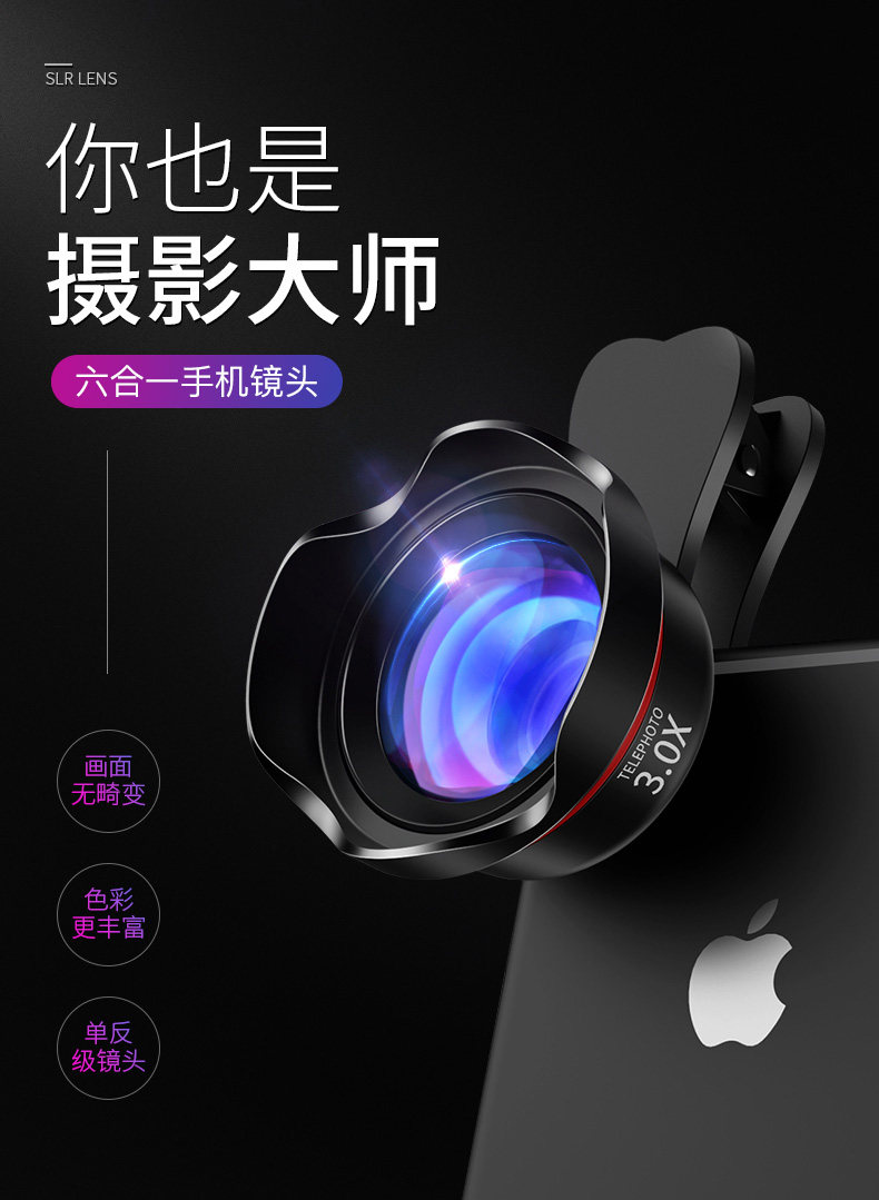 Далеко увеличение lens_01.jpg