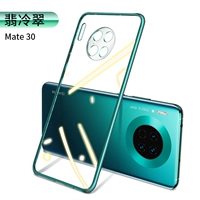 Mate30 [Fei Lengcui]