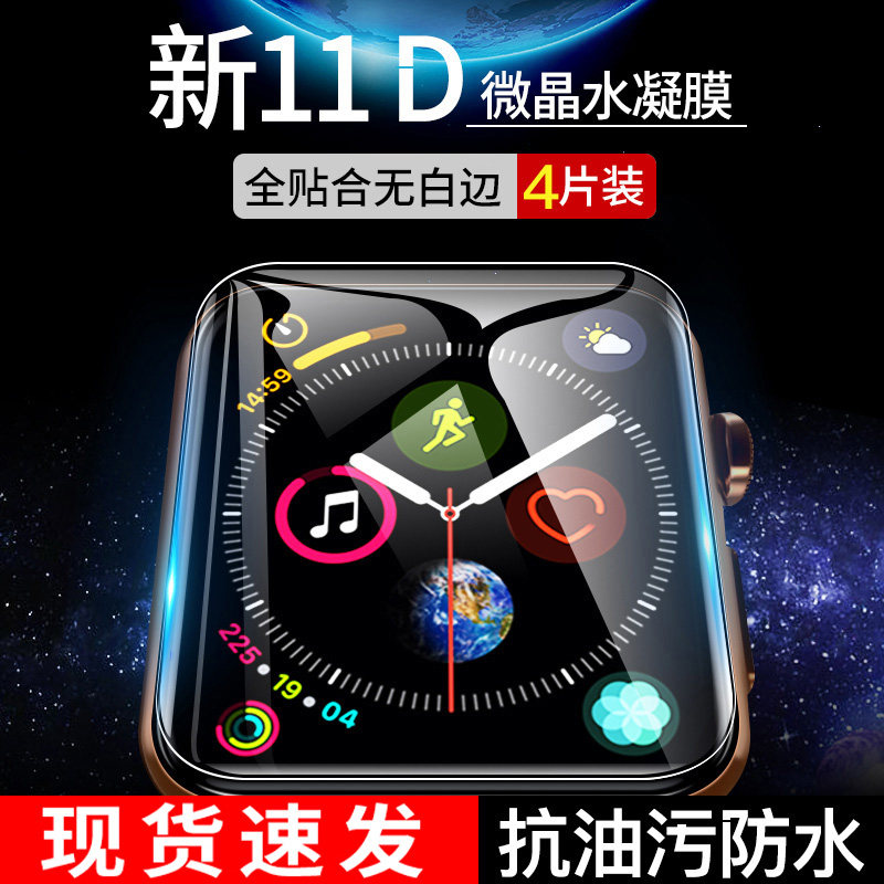 applewatch film iwatch7 full screen soft film iwatch6 generation apple watch 3 4 tempered film 6 hydrogel watch all-inclusive se cover iwatch