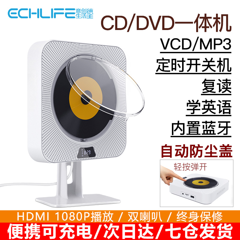 Home DVD Player HD Wall Mounted CD Player Bluetooth Portable Tire Teaching English Students Learning Walkman CD Player VCD Repeater Kids CD Player All-in-One Machine