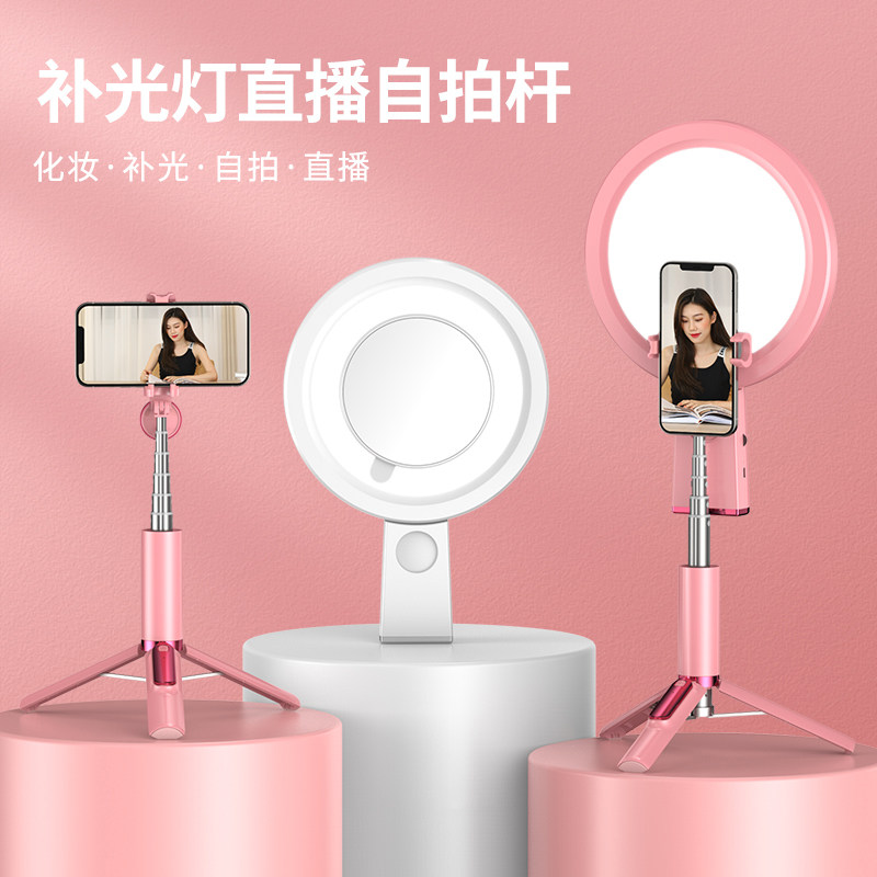 Selfie stick mobile phone photo artifact non-mini tripod Bluetooth universal live broadcast bracket suitable for Apple vivo millet oppo self-discharging stick extended remote control dry wireless xr one multi-function