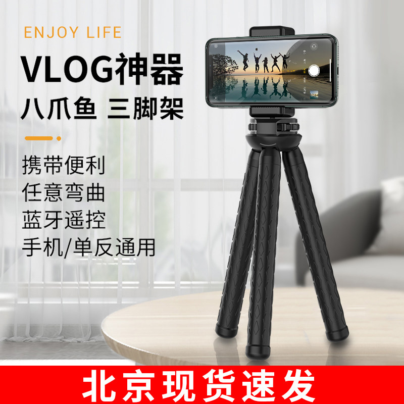Octopus Tripod Mobile Phone Rack Camera Octopus Octopus Tripod Desktop Octopus Octopus Handheld Stabilizer Interview Retest Examination for mini-outdoor portable shooting live Vlog Divinity