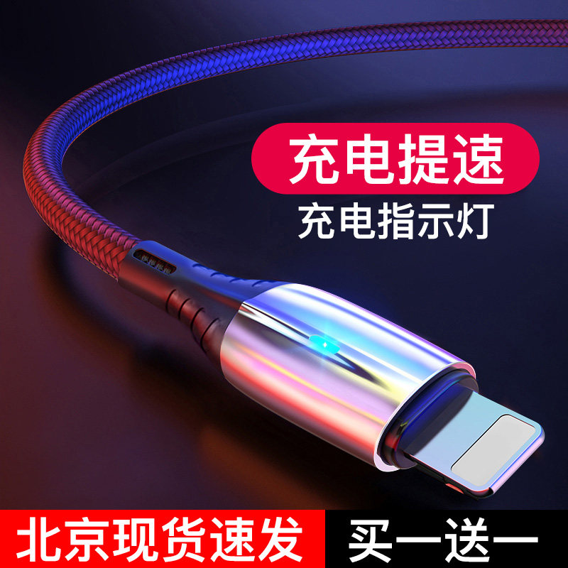 iPhone13 data line 11 Apple 12 charging wire machine 6 phones XS fast charging X lengthened XR single head 8p short iPad flat 6s flash charge ios punching PD2 miMax 