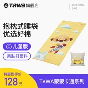 Túi ngủ trẻ em TAWA mùa xuân, mùa hè, mùa thu và mùa đông, ngoài trời, dày, ấm áp, trong nhà, chống đá, học sinh, nghỉ trưa, túi ngủ - Túi ngủ