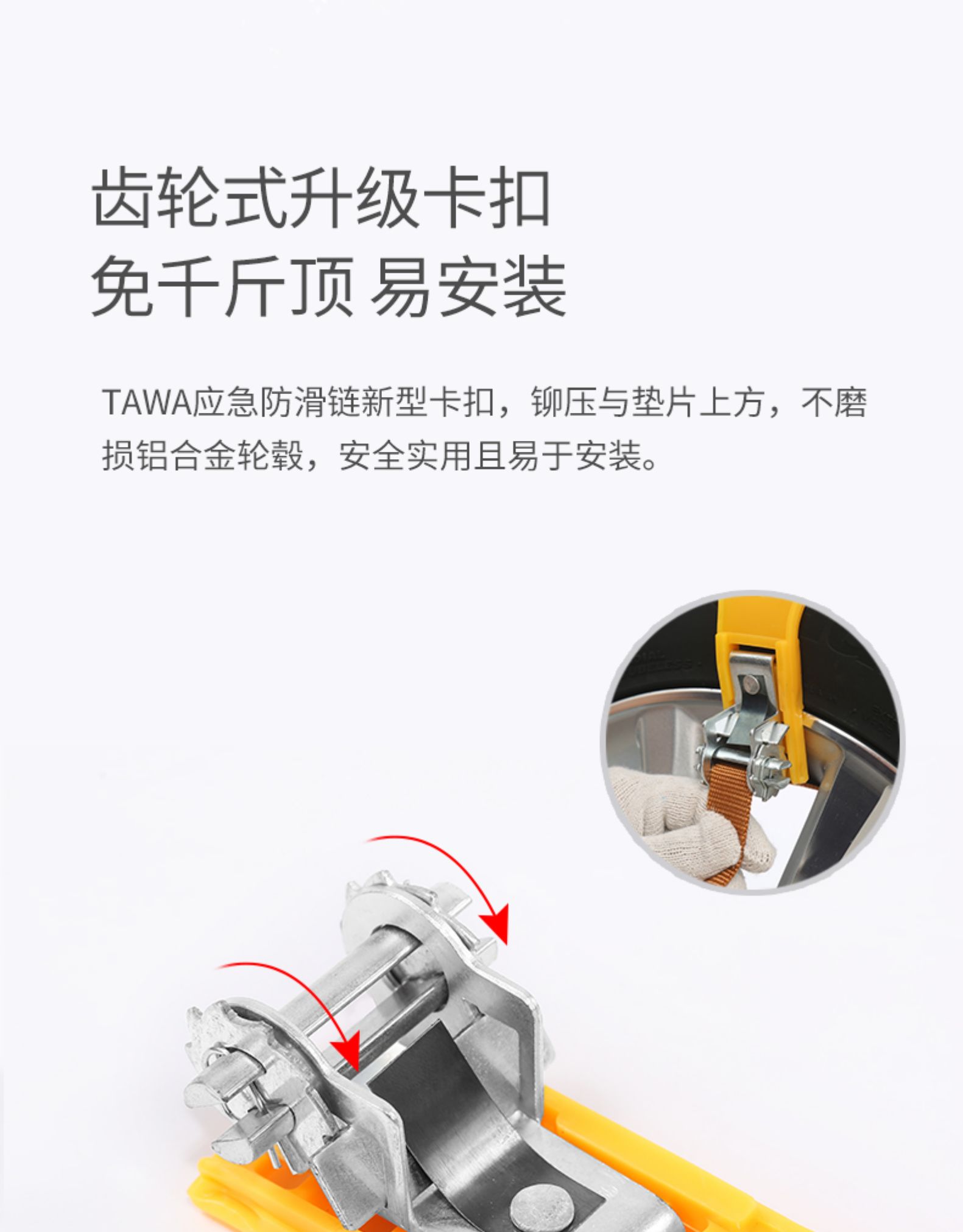 德国 TAWA TPU钢钉汽车防滑链 通用型 8片 可装2个轮胎 图13