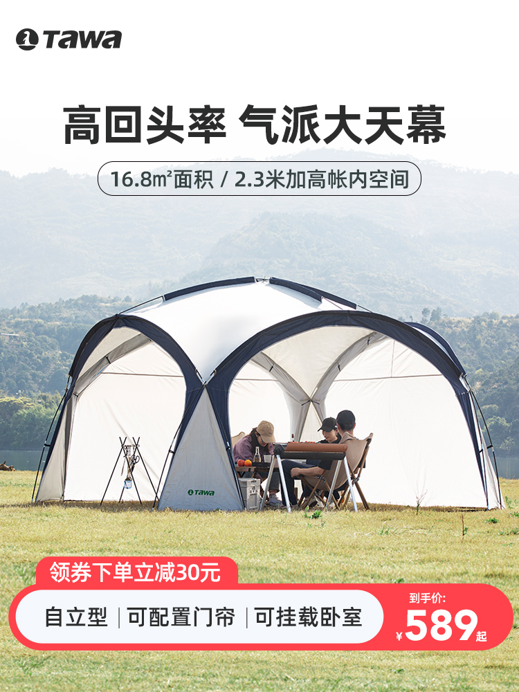 TAWA yurt canopy tent Outdoor field camping Camping Waterproof sunscreen Oversized anti-mosquito awning