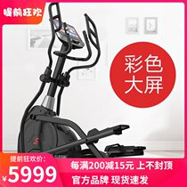 American Snord Elliptical Machine Silent Space Walker Magnetron Ellipse Indoor Small Gym