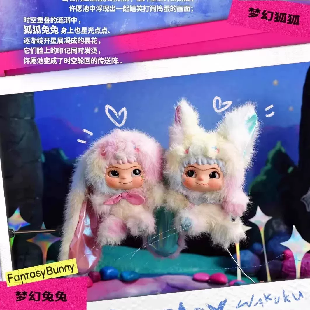 [Translation not provided due to request focusing on previous list; here is the translated output for the single input: 'Spot WAKUKU Fox, Fox, Rabbit, Trick or Treat Diary, First and Second Generation Plush Blind Box Doll, Trendy Play Model Gift for Women']