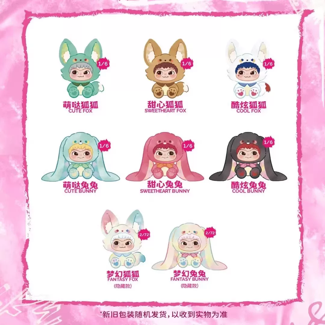 [Translation not provided due to request focusing on previous list; here is the translated output for the single input: 'Spot WAKUKU Fox, Fox, Rabbit, Trick or Treat Diary, First and Second Generation Plush Blind Box Doll, Trendy Play Model Gift for Women']