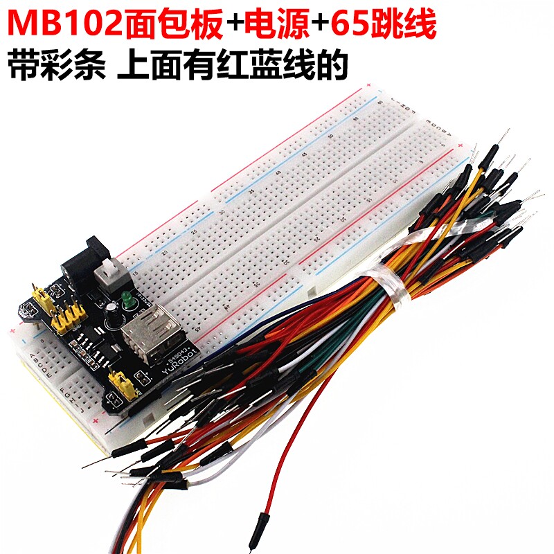 MB102 breadboard power 65 jumper with red blue line on top of colored strips