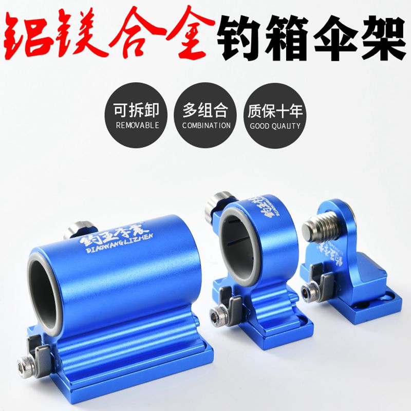 Fishing box accessories Umbrella stand thickened aluminum alloy ultra light insert type fishing box umbrella fishing umbrella stand fishing tackle accessories