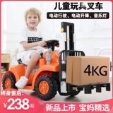 Детский вилочный погрузчик, игрушечная машина с сидением, большой электрический электромобиль для мальчиков на четырех колесах