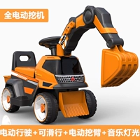 Полный электрический оранжевый \ Электрический проскальзывание двойное использование \ Электрическое (копание) рука+музыкальное освещение