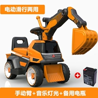 Orange Electric \ Shide Two -Purpose+Ручное (Dig) ARM+Music Light+запасная батарея