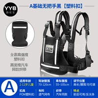 Черный пластиковый стиль без ручек (2-12 лет)