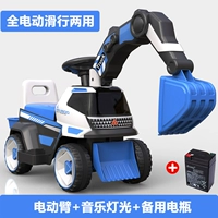 Полный электрический синий \ Электрический скольжение двойное использование \ Electric (Dig) Arm+Music Light+запасная батарея