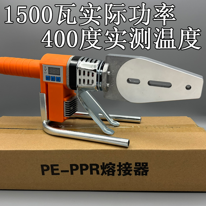 Ppr Water Pipe Hot Melt Connector Set, New Anti-Clogging Mold Head, Water Pipe Welding, Tap Water Pipe Household Accessories