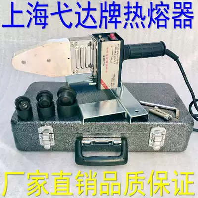 Yida brand 600W hot melt machine PPR water pipe welding machine Goda water pipe hot melting machine plastic welding machine welding machine Poly