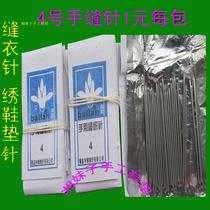 Cross pinhole printing insole household sewing needle sewing clothes Bailan brand No. 4 embroidery needle ordinary steel Needle Embroidery