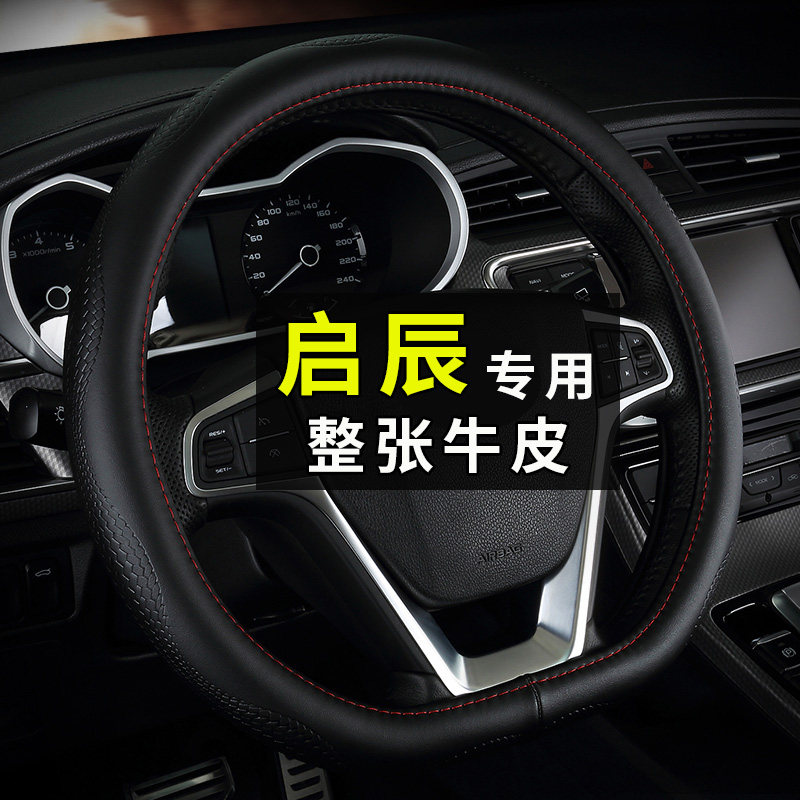 Enlightening T60 T60 T70 T90 e30 M50V R50 R50 steering wheel sleeve genuine leather Four Seasons GM Type D