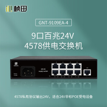 Zhentian 9109-4 9-port 24V POE power supply switch instead of 9418 POE switch 8-port 24V power supply