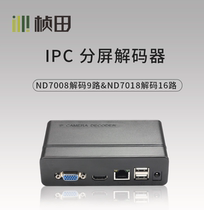 Zhentian 9-way 16-way 32-way split-screen decoder frequency divider compatible with Haikang Dahua Zhongwei Yushi Xiongmai IPC