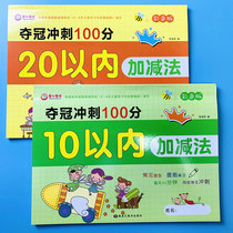 2 This set of childrens hearts and childrens language for young children 10 20 within the addition and subtraction calculation problem decomposition composition Look at the figure to recognize the size