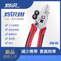 Jiushi pliers nine-in-one fiber optic wire stripper stripping pliers Miller pliers wire stripping pliers scissors cleaning cotton ruler one
